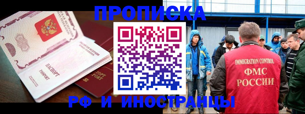 прописка паспорт в Вихоревке