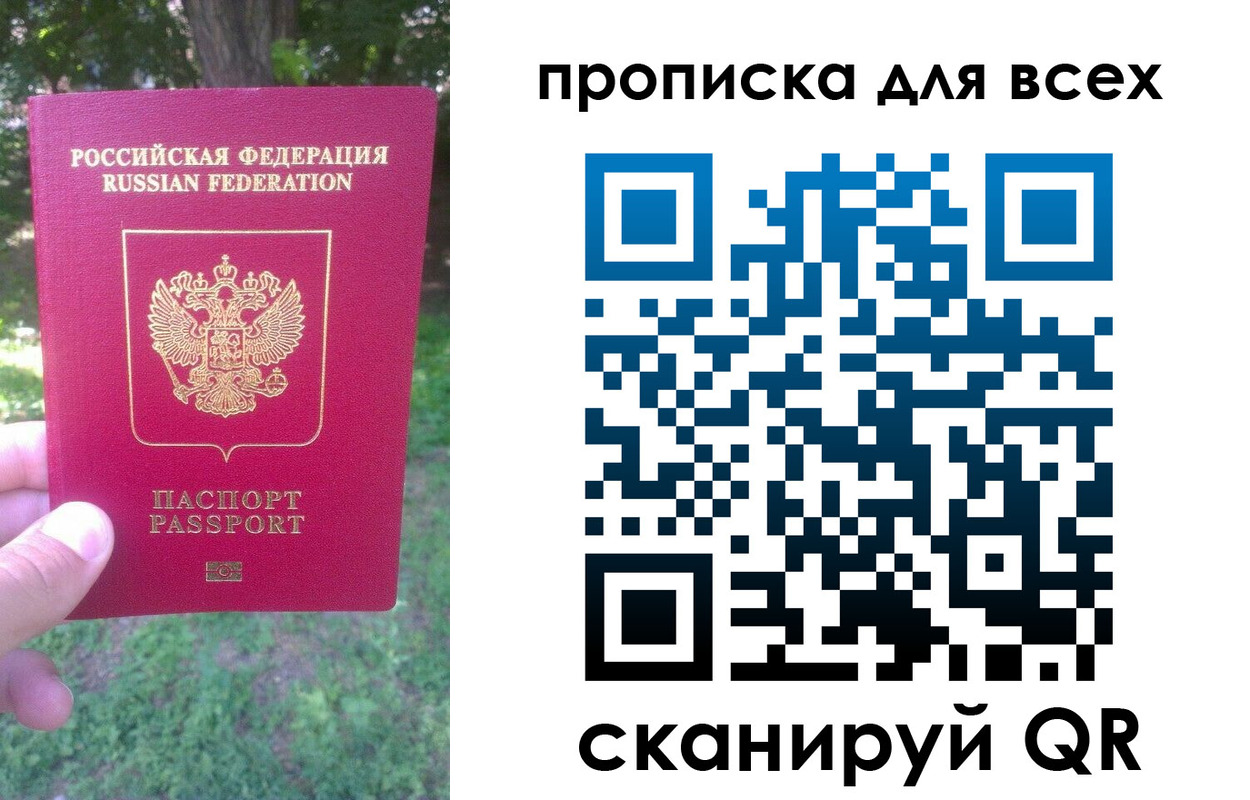 прописка поиск в Вихоревке