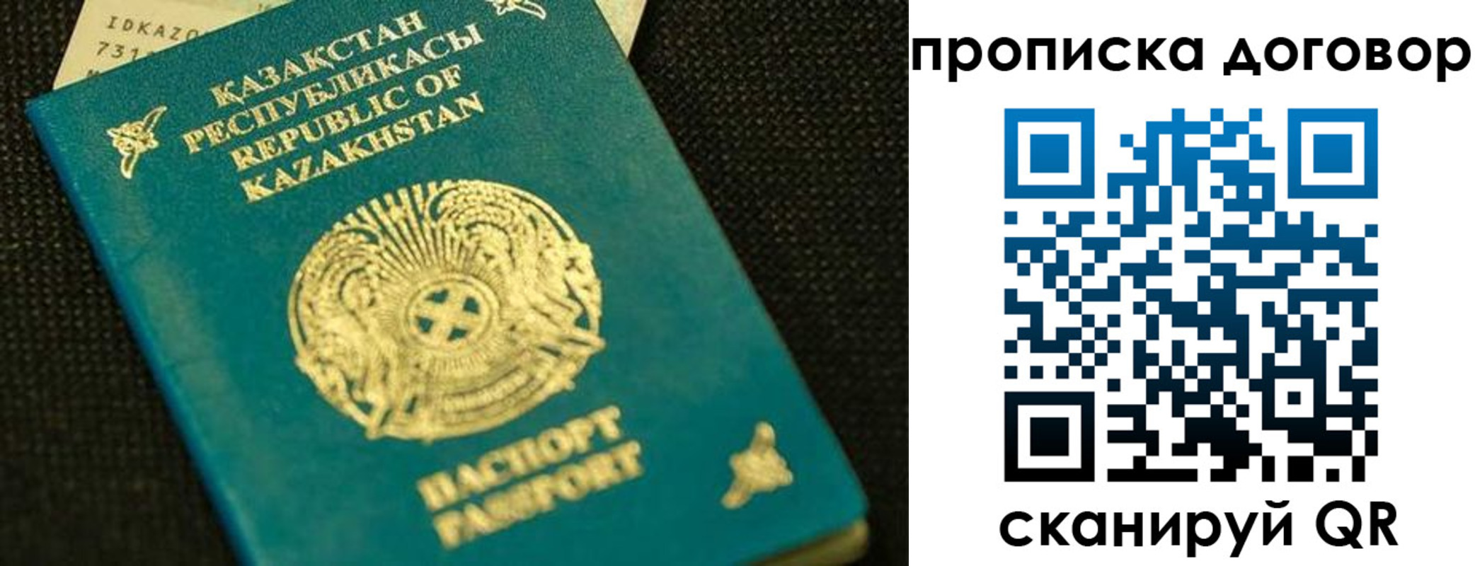 регистрация для дет. сада в Вихоревке