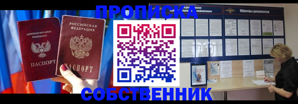 прописка в квартире в Вихоревке