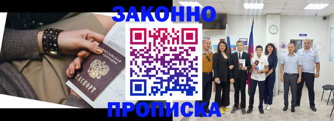 временная регистрация купить в Вихоревке