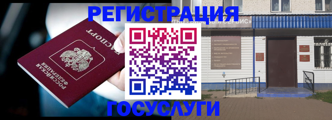 прописка штамп в Вихоревке