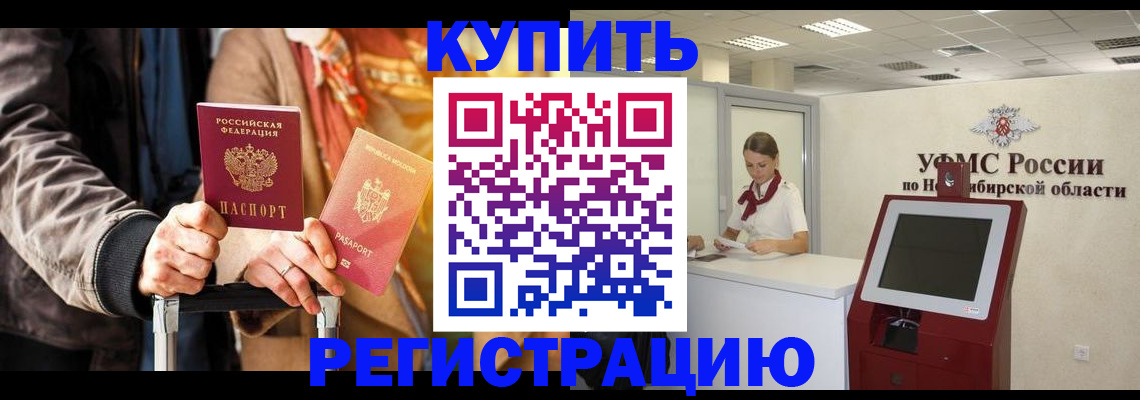 временная регистрация гарантия в Вихоревке