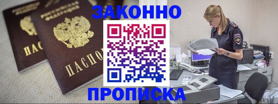 прописка для школы в Вихоревке