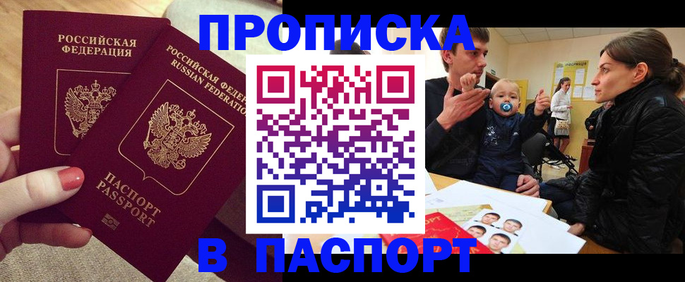 регистрация в Вихоревке