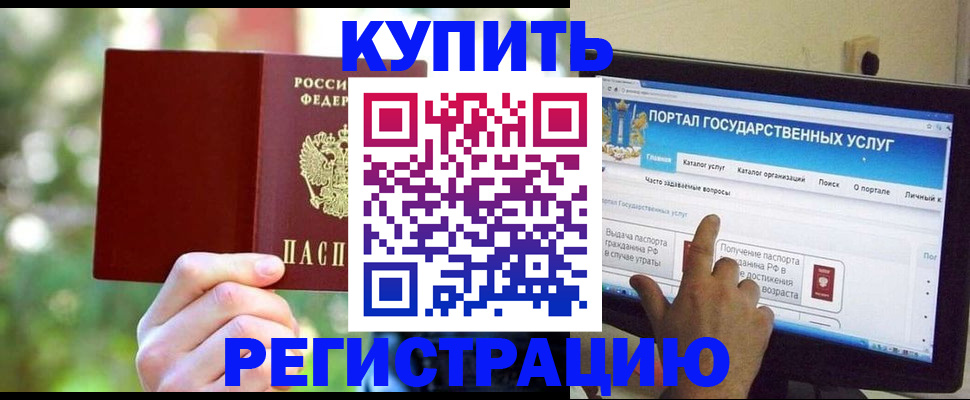 прописка в квартире в Вихоревке