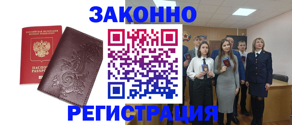 прописка штамп в Вихоревке